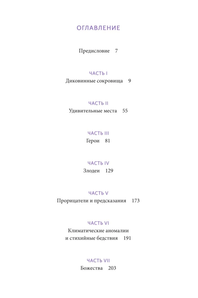 Мифы и легенды Кореи